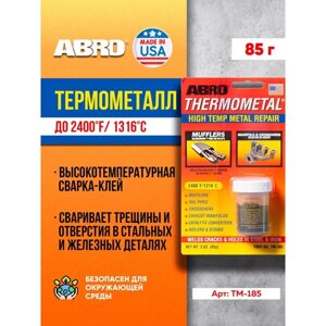 Холодная сварка - Термометалл ABRO, высокотемпературная, до 1316С, 85 г