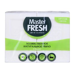Хозяйственное натуральное мыло Master FRESH 2шт. 125 г