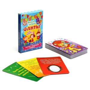 Игра Фанты 'Веселый праздник'36 карт, 5.8х8.5 см