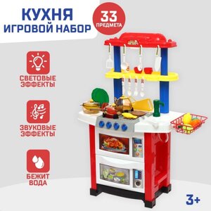 Игровой модуль 'Кухня для Шефа' с аксессуарами, свет, звук, бежит вода из крана, 33 предмета