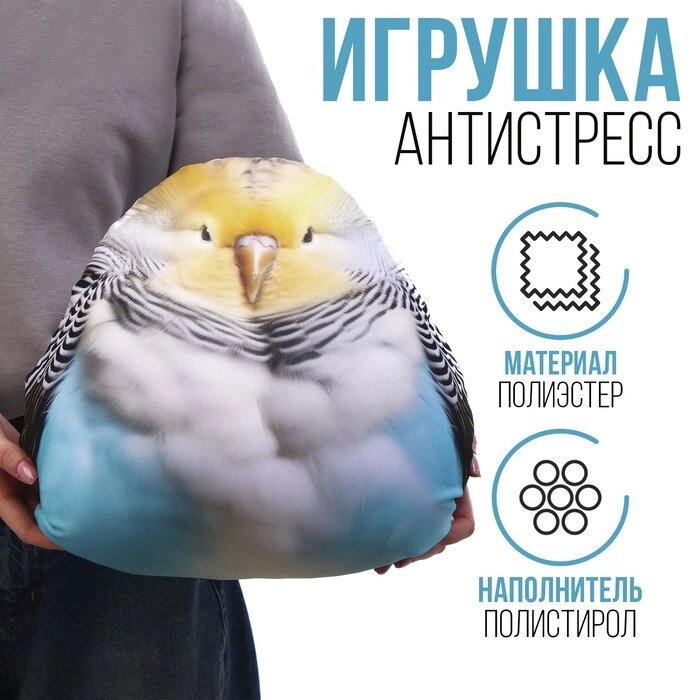 Игрушка антистресс 'Попугай' от компании Интернет-магазин "Flap" - фото 1
