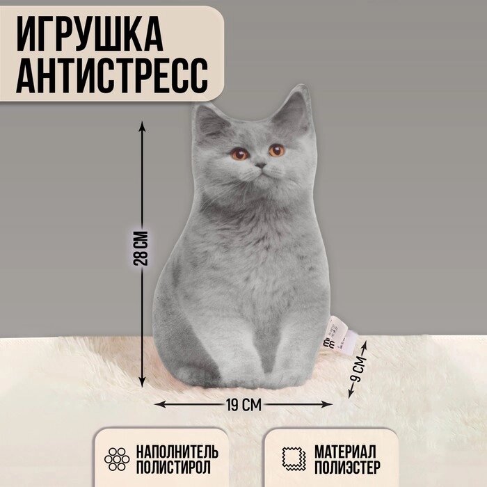 Игрушка-антистресс 'Серый кот', 19х28 см от компании Интернет-магазин "Flap" - фото 1