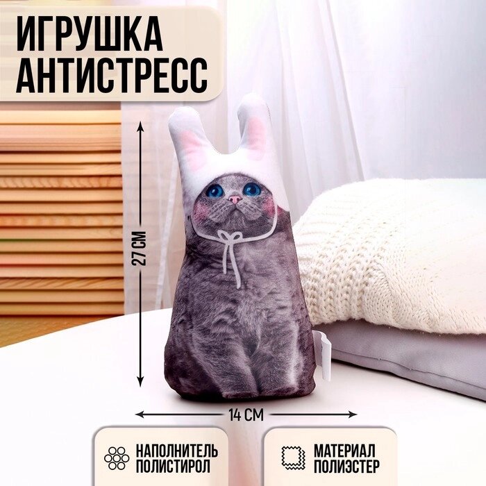 Игрушка антистресс 'Серый кот в шапке' от компании Интернет-магазин "Flap" - фото 1