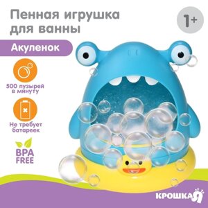 Игрушка для игры в ванне 'Акула'пузыри