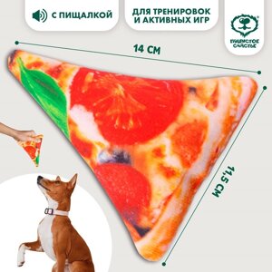 Игрушка для собак с пищалкой 'Пицца' из текстиля, 11,5 х 14 см