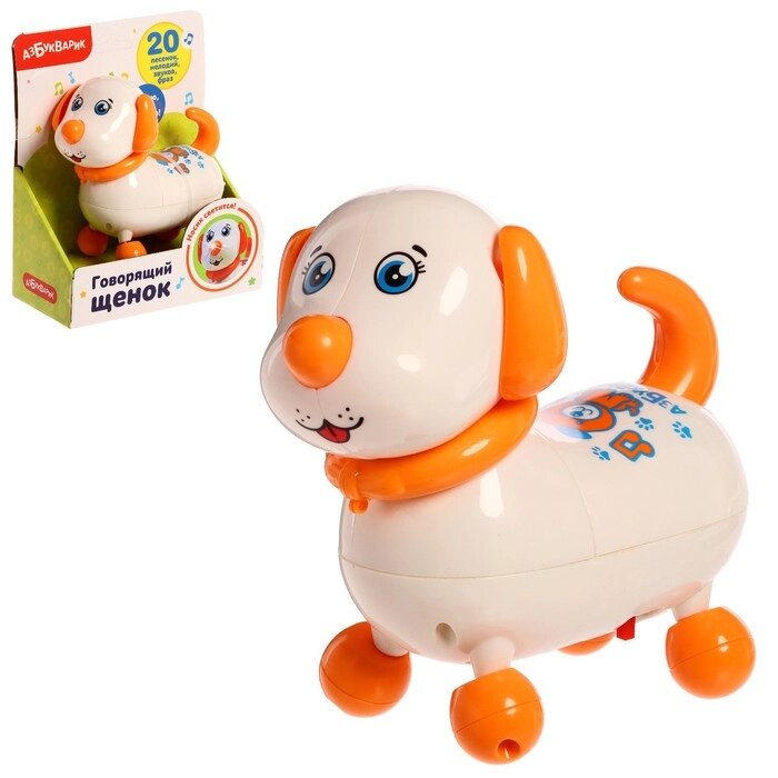 Интерактивная игрушка 'Говорящий щенок' от компании Интернет-магазин "Flap" - фото 1