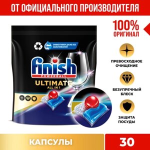 Капсулы для посудомоечных машин 'Finish Ultimate'30 шт