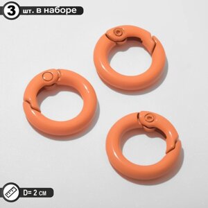 Карабин 'Кольцо' d2 см (набор 3 шт. цвет оранжевый