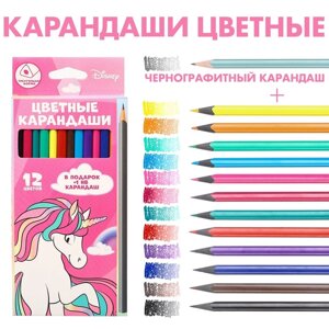 Карандаши цветные 12 цветов + чернографитный карандаш 'Единорог'Минни и единорог