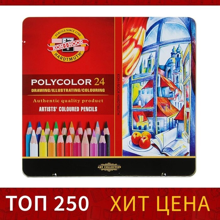 Карандаши художественные PolyColor 3824, 24 цвета, мягкие, в металлическом пенале от компании Интернет-магазин "Flap" - фото 1
