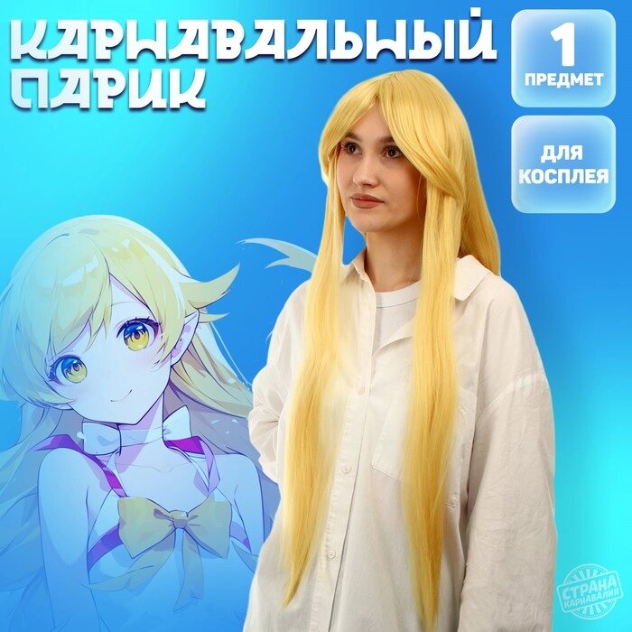 Карнавальный парик 'Аниме' цвет блонд, длинный от компании Интернет-магазин "Flap" - фото 1