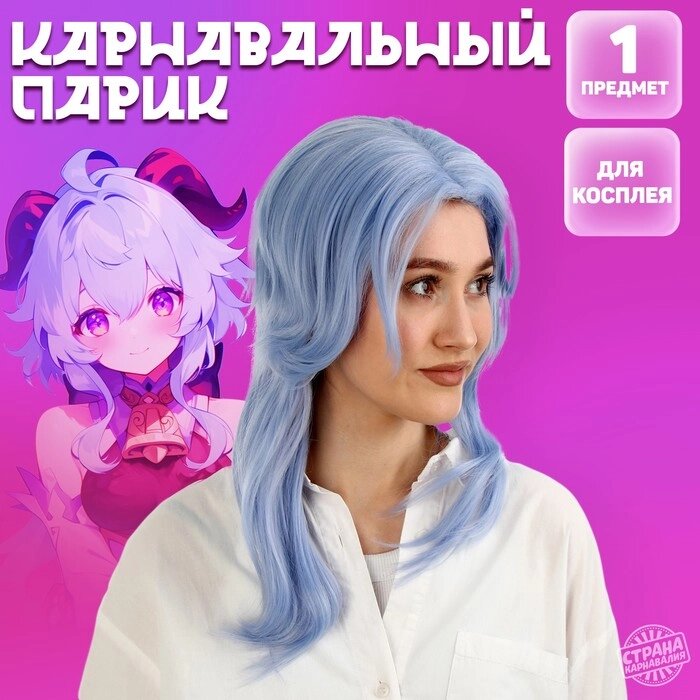 Карнавальный парик 'Аниме' цвет голубой от компании Интернет-магазин "Flap" - фото 1