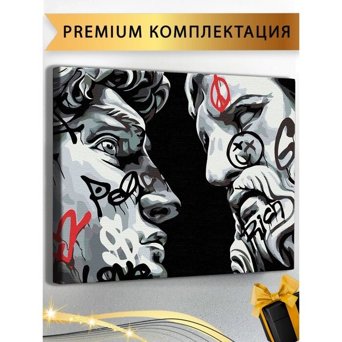 Картина по номерам 'Давид и Зевс' холст на подрамнике, 40 x 50 см от компании Интернет-магазин "Flap" - фото 1
