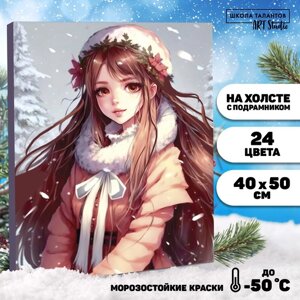 Картина по номерам на холсте с подрамником 'Девушка под снегом'40 x 50 см
