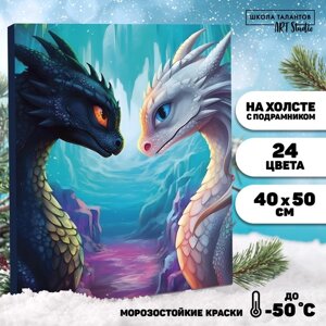 Картина по номерам на холсте с подрамником 'Любовь драконов'40 х 50 см