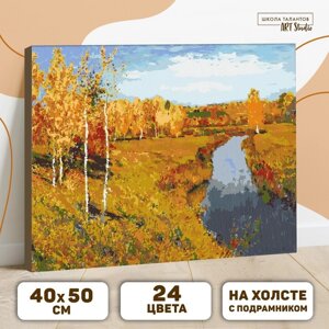 Картина по номерам на холсте с подрамником 'Золотая осень' Левитан Исаак 40 x 50 см