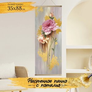 Картина по номерам с поталью, панно 'Восторг' 25 цветов, 35 x 88 см