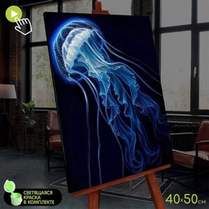 Картина по номерам со светящейся краской, 40 x 50 см 'Красивая медуза' 14 цветов