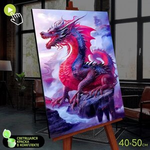 Картина по номерам со светящейся краской, 40 x 50 см 'Красный дракон' 20 цветов