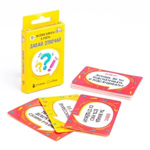 Карточная игра для взсрослых и детей 'Давай, отвечай'32 карточки