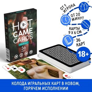 Карты игральные 'HOT GAME CARDS' природа, 36 карт, 18+