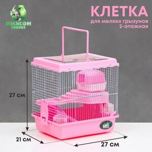 Клетка для грызунов 'Пижон'27 х 21 х 27 см, розовая