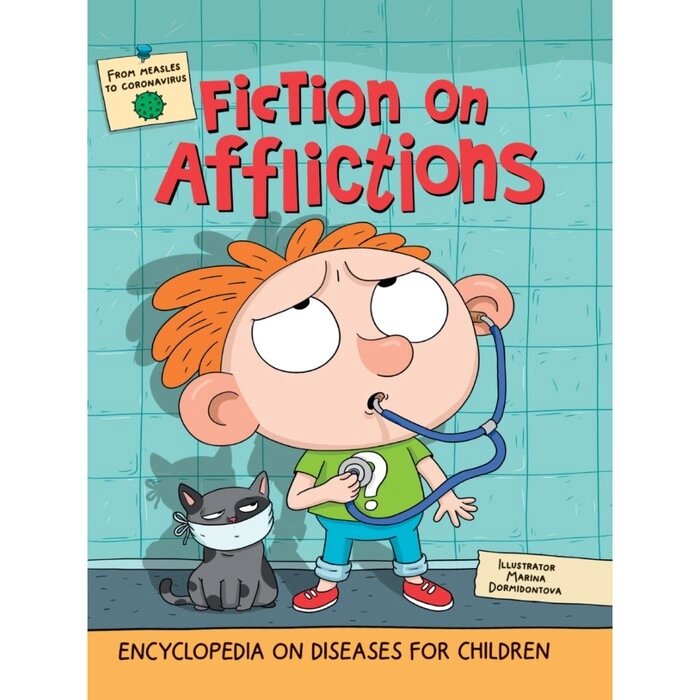 Книга на английском языке Fiction on afflictions от компании Интернет-магазин "Flap" - фото 1
