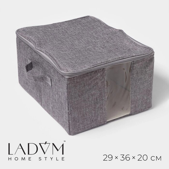 Кофр для хранения вещей LaDоm 'Грэй', 29x36x20 см, цвет серый от компании Интернет-магазин "Flap" - фото 1