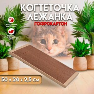Когтеточка для кошек ТМ 'Когтедралка' КРАФТ 50х24х2,5 см
