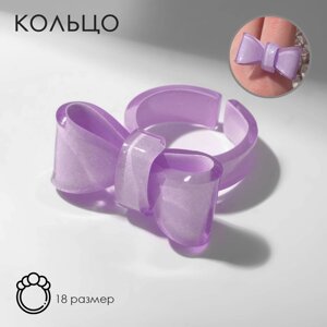 Кольцо 'Бантик' объёмный, цвет фиолетовый, размер 18