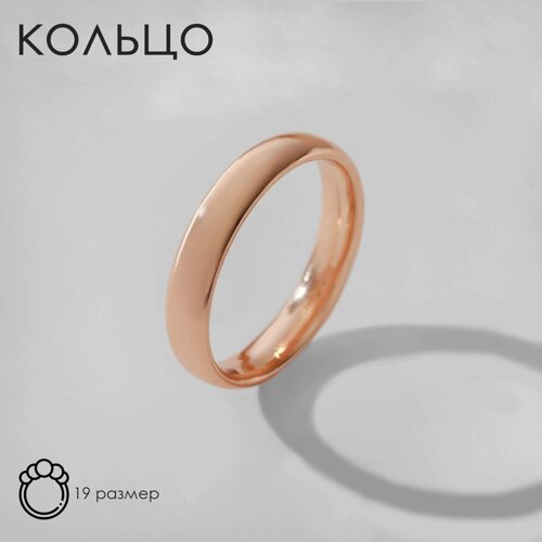 Кольцо обручальное 'Классик'цвет розовое золото, размер 16