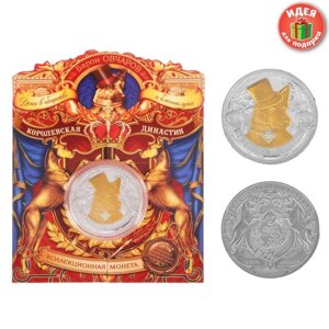 Коллекционная монета 'Барон Овчаров'