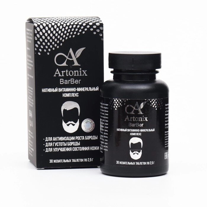 Комплекс для бороды Artonix BarBer, 30 жевательных таблеток по 2,5 г от компании Интернет-магазин "Flap" - фото 1