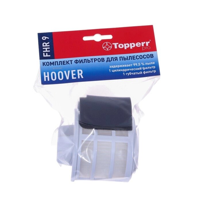 Комплект фильтров Topperr для пылесосов Hoover Sprint Evo FHR9 от компании Интернет-магазин "Flap" - фото 1