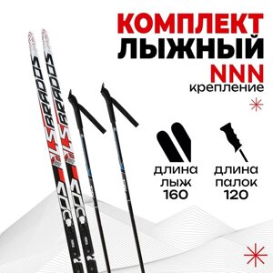 Комплект лыжный пластиковые лыжи 160 см без насечек, стеклопластиковые палки 120 см, крепления NNN, цвета МИКС