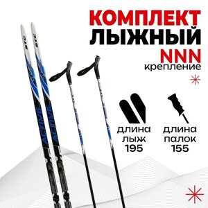 Комплект лыжный пластиковые лыжи 195 см с насечкой, стеклопластиковые палки 155 см, крепления NNN, цвета МИКС