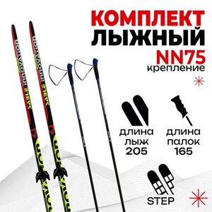Комплект лыжный пластиковые лыжи 205 см с насечкой, стеклопластиковые палки 165 см, крепления NN75 мм, цвета МИКС