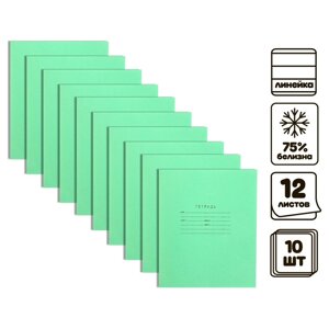 Комплект тетрадей из 10 штук, 12 листов в линию КПК 'Зелёная обложка'блок 2, белизна 75 (серые листы) (комплект из 2