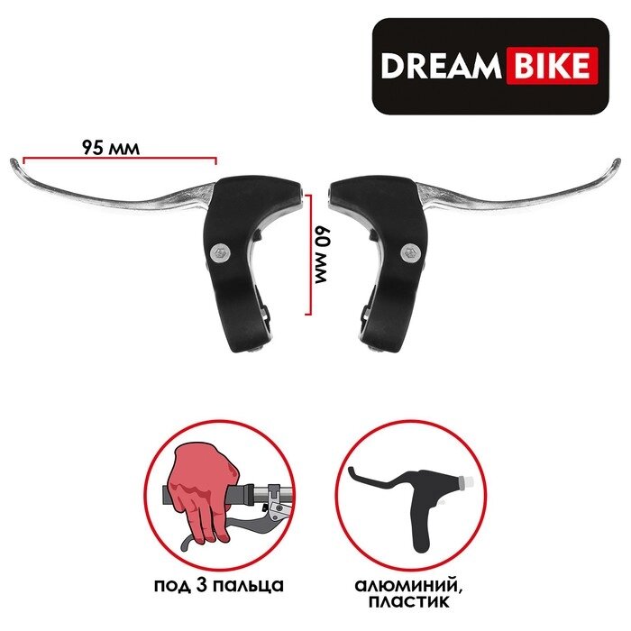 Комплект тормозных ручек Dream Bike от компании Интернет-магазин "Flap" - фото 1