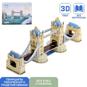 Конструктор 3D 'Лондонский мост'41 деталь