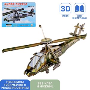 Конструктор 3D 'Вертолёт'