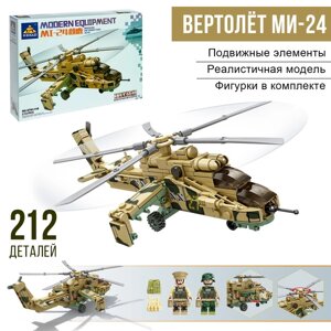 Конструктор 'Боевой вертолёт Ми-24'212 деталей