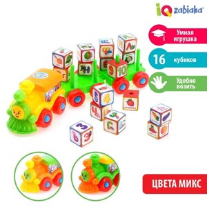 Конструктор 'Умный паровозик' с кубиками 'Алфавит, цифры, овощи и фрукты'по методике Монтессори