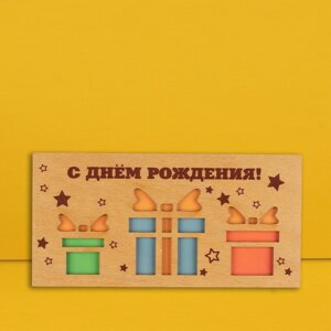 Конверт для денег с деревянным элементом 'С Днём Рождения! подарки, 16х8 см