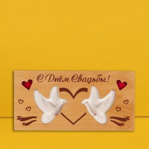 Конверт для денег с деревянным элементом 'С Днём Свадьбы! птички, сердце, 16х8 см
