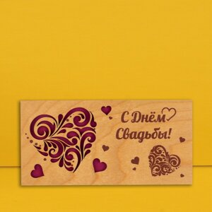 Конверт для денег с деревянным элементом 'С Днём Свадьбы! сердце, 16х8 см