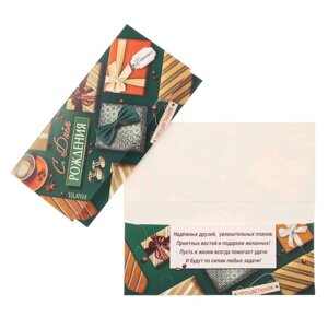 Конверт для денег 'С Днем Рождения' подарки, галстуки (комплект из 10 шт.)