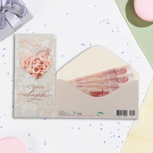 Конверт для денег 'С Днём Свадьбы! кружевные розы, 16,5 х 8,5 см (комплект из 10 шт.)