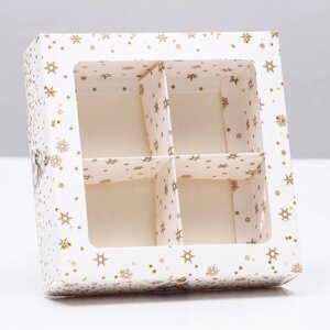 Коробка для конфет 4 шт 'Золотые звёзды'12,6 х 12,6 х 3,5 см (комплект из 5 шт.)