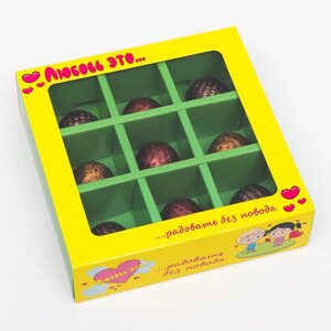 Коробка картонная с обечайкой под 9 конфет, Любовь-это'желто-зеленая, 13,7 х 13,7 х 3,5 см (комплект из 5 шт.)